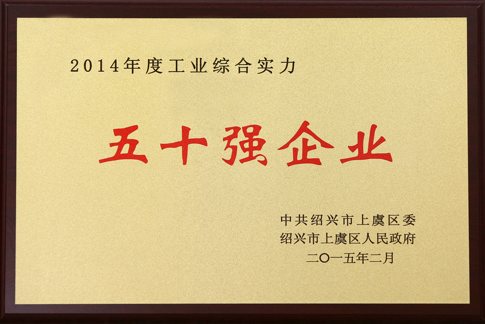 質(zhì)量體系證書(shū)